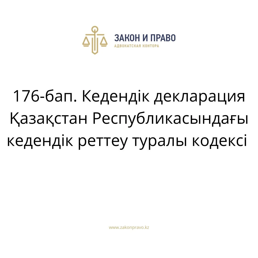 АMANAT партиясы және Заң және Құқық адвокаттық кеңсесінің серіктестігі аясында елге тегін заң көмегі көрсетілді